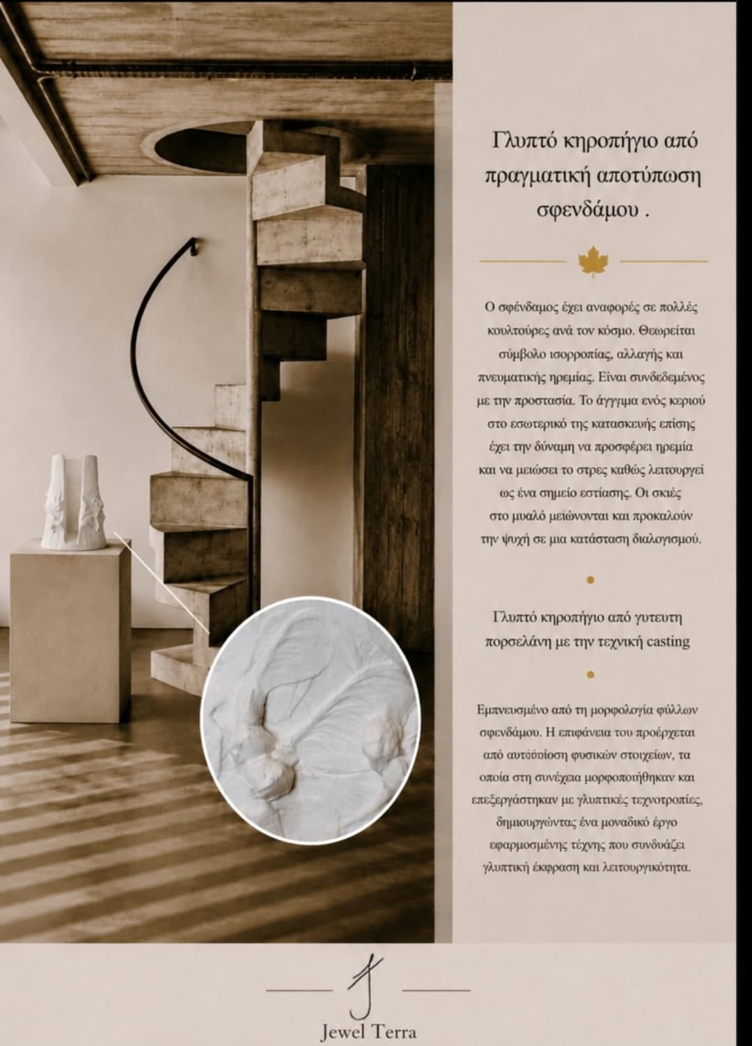 Sculpture — 4